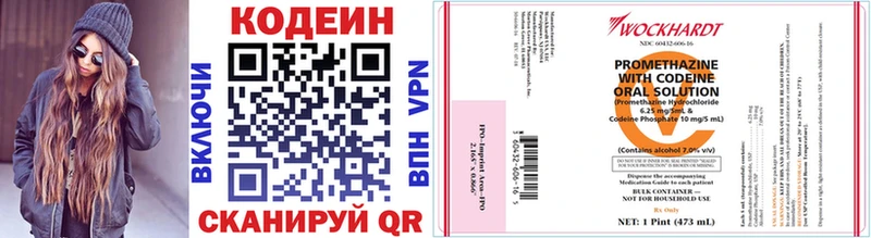 Codein Purple Drank  Купить  Славгород 