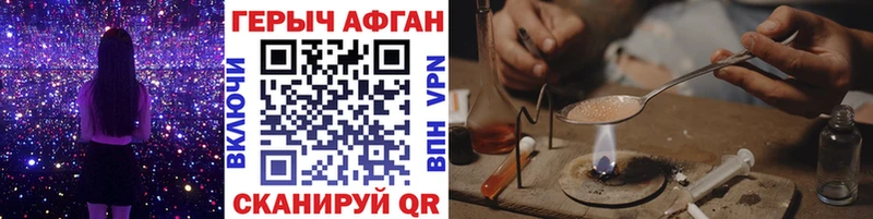 Героин VHQ  Купить закладки  Славгород 