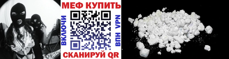 МЯУ-МЯУ кристаллы  Купить  Славгород 