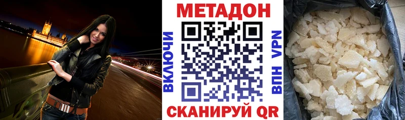 Купить  Славгород  Метадон VHQ 