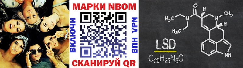 Марки N-bome 1500мкг  Купить где  Славгород 