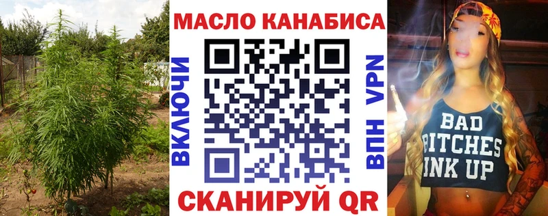 ТГК THC oil Купить где Славгород